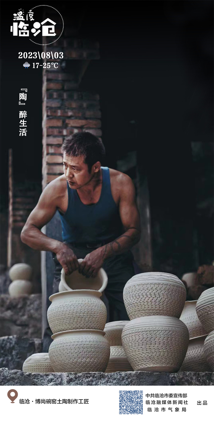 临沧人口_凤凰资讯_资讯_凤凰网(2)