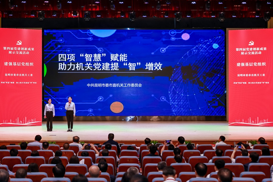 昆明市创新案例荣获第四届党建创新成果展示交流活动“十佳案例”银奖_新华网