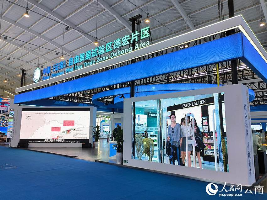中国（云南）自由自由贸易试验区展区。人民网记者 程浩摄