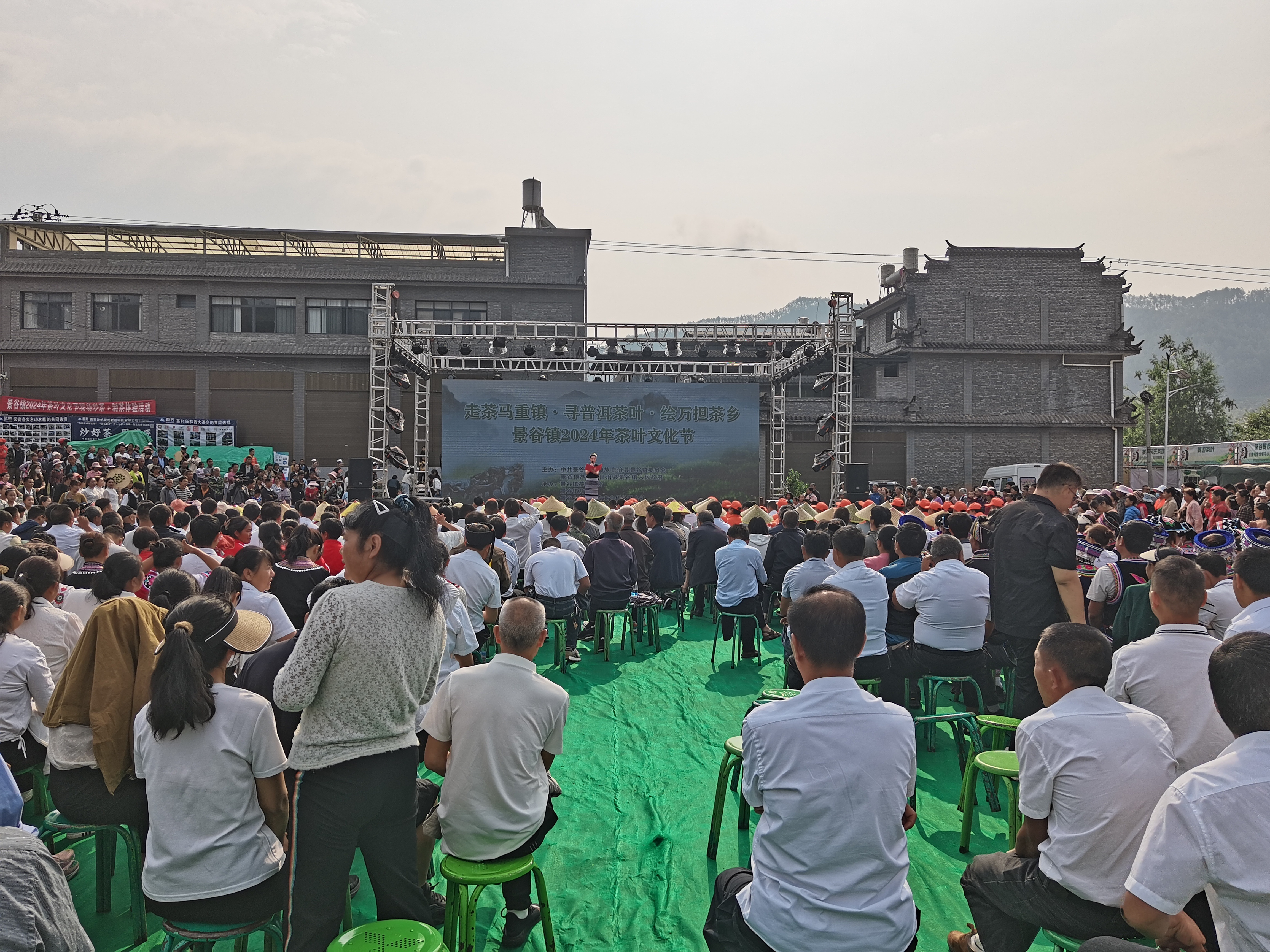 茶叶节开幕现场.jpg?x-oss-process=style/w10