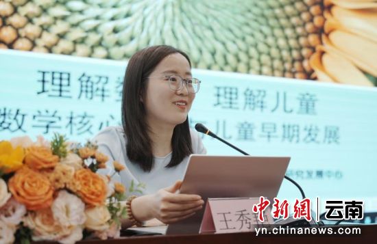 沈秋老师与专家互动交流