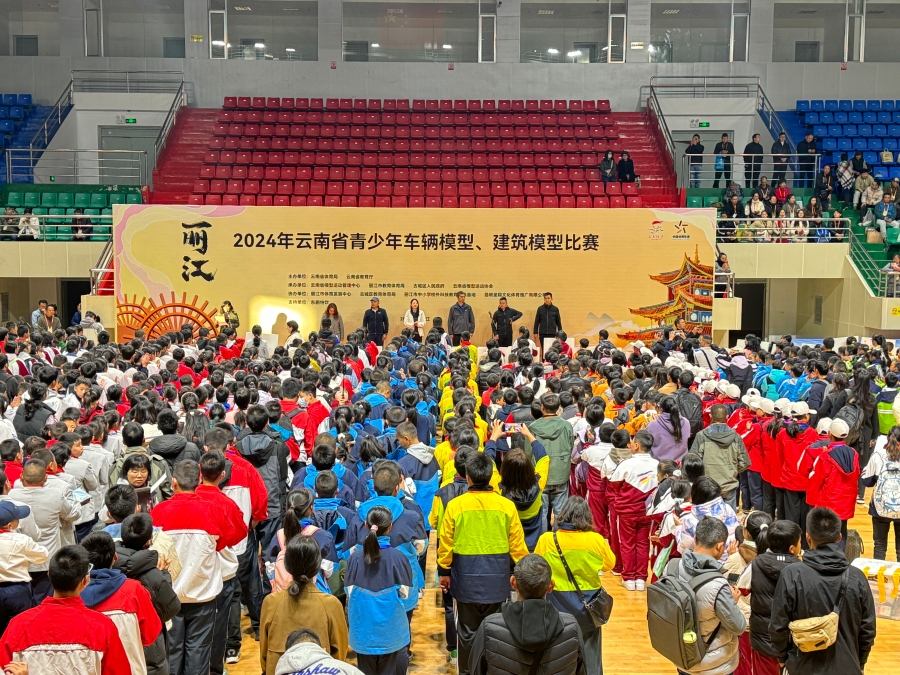 PP电子 app2024年云南省青少年车辆模型、建筑模型比赛在丽江开赛_新华网