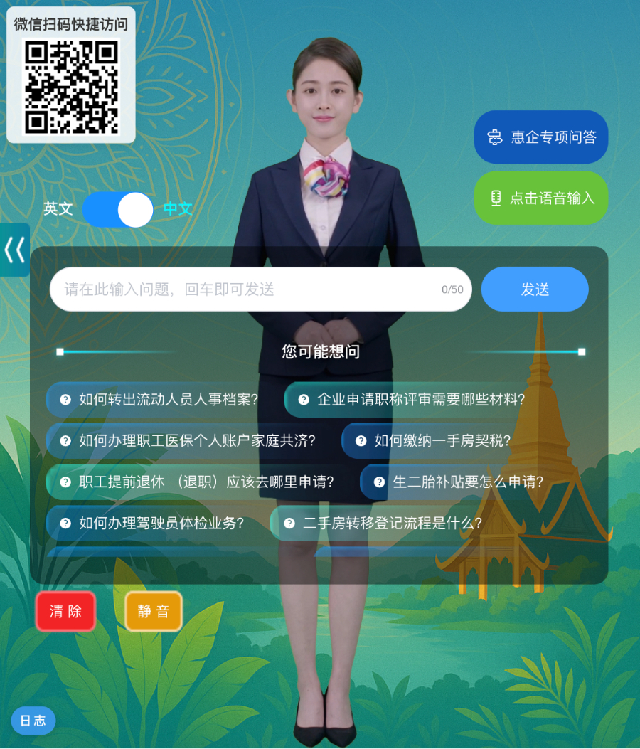 中国电信“小玉”数字人为西双版纳政务服务注入AI新活力-新华网