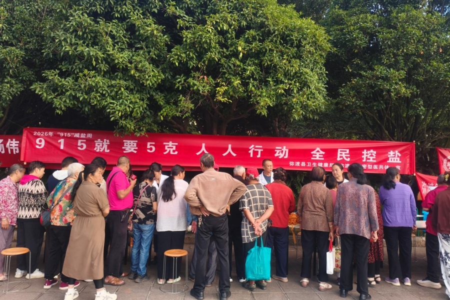 云南各地积极开展全民健康文明生活方式宣传月活动_新华网(图2)