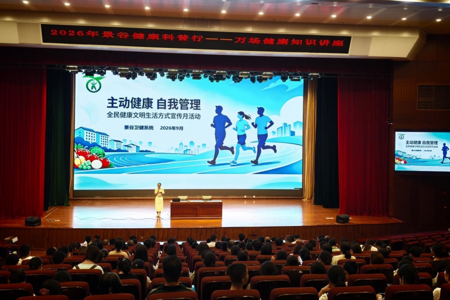 云南各地积极开展全民健康文明生活方式宣传月活动_新华网(图4)