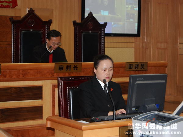 书记员和审判长