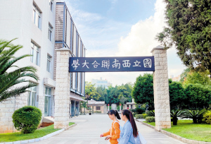 云南昆明文化厚重魅力不断彰显