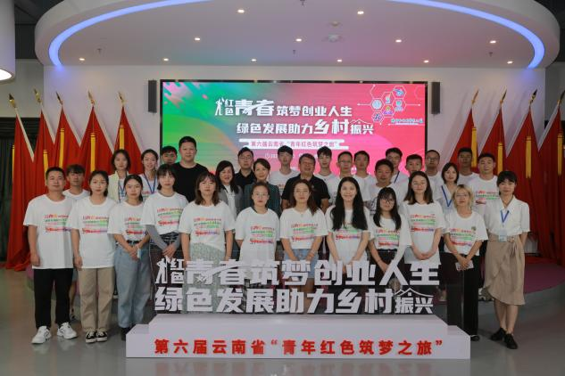 云南“红旅”学子：扎根中国大地创新创业 将论文写在云岭乡村_fororder_图片1