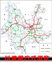 :云南省公路开发投资有限责任公司: