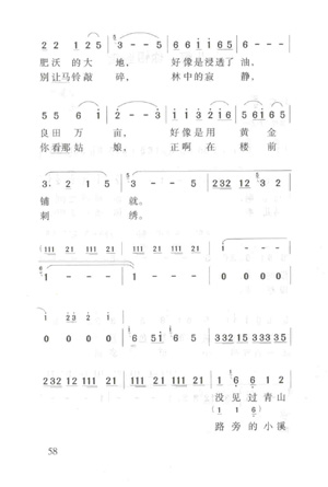《马儿啊,你慢些走》云南民歌