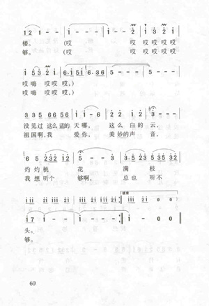 马儿哟你慢些走歌谱-全国歌手唱云南