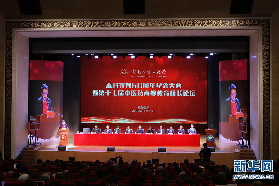 二本中医药大学排名_陕西中医药大学2019年分专业录取分数