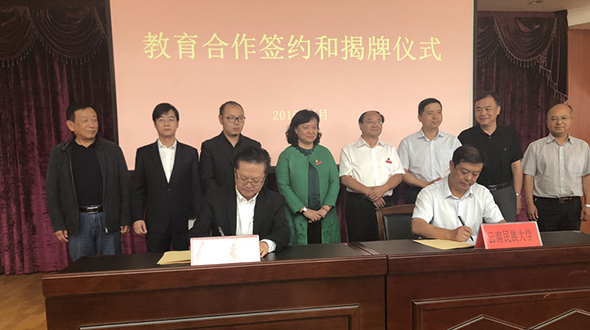 云南民大与泰国正大管理学院开展合作办学 助力人才培养