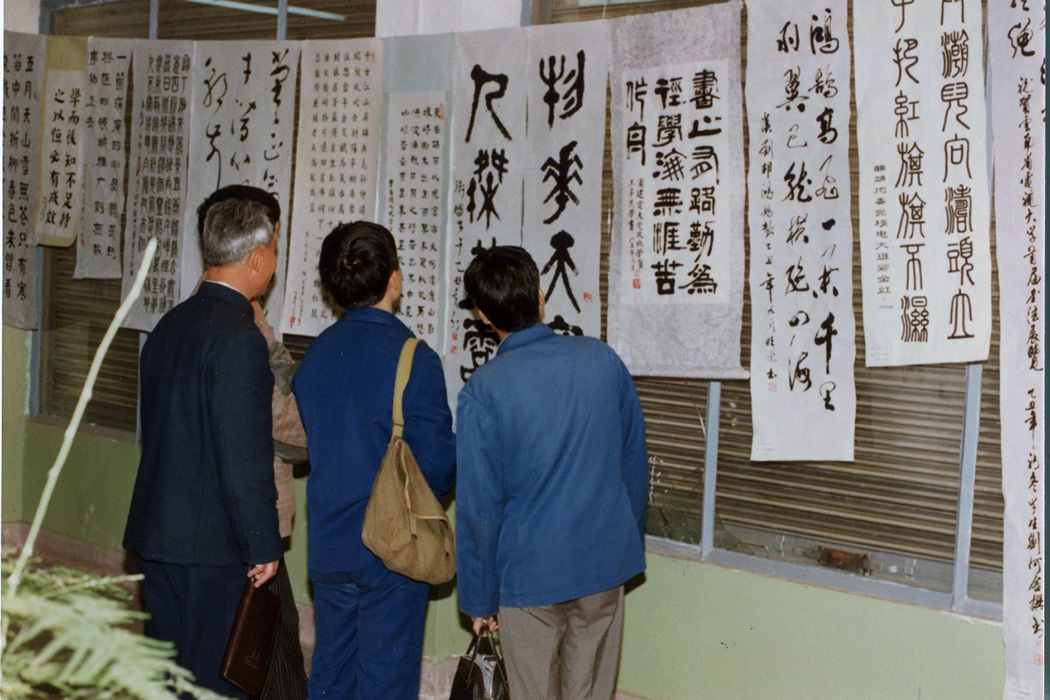 光影记忆-开源发展(1979-1989年)-云南开放大