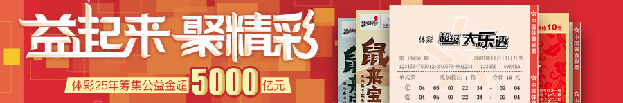 體彩廣告
