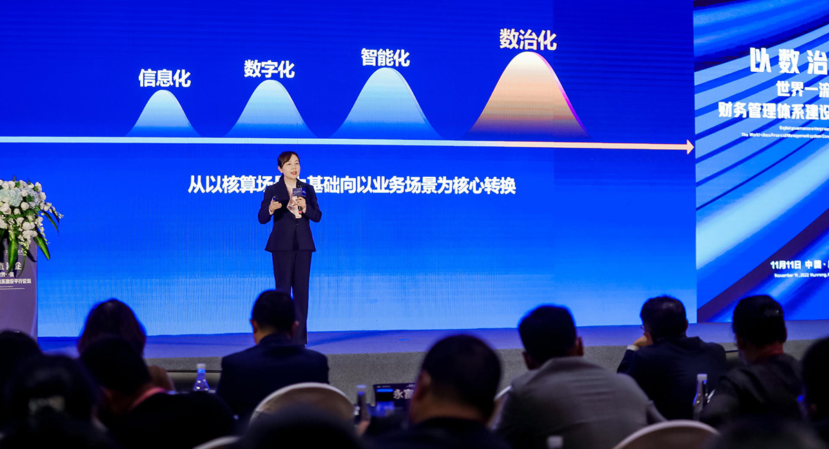2022年11月11日，由金蝶主办的2022全球创见者大会在昆明举办（世界一流财务管理体系建设论坛现场）。