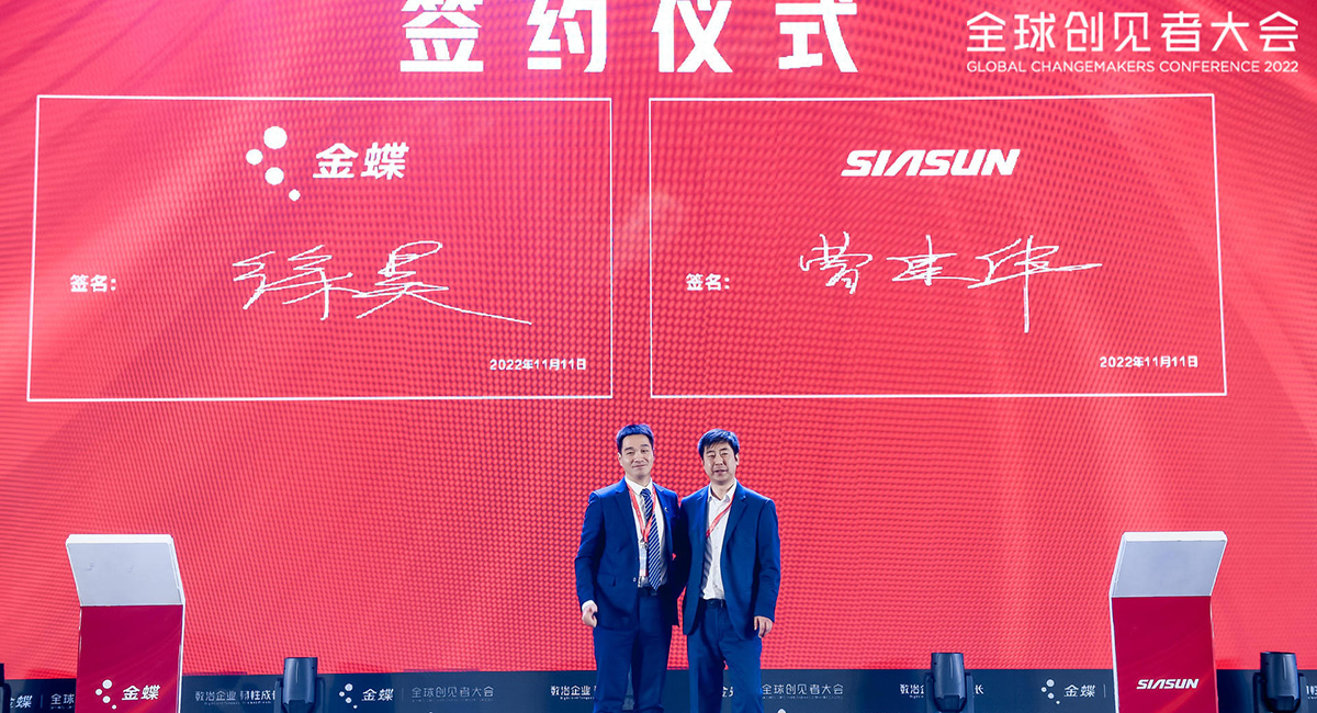 2022年11月11日，由金蝶主办的2022全球创见者大会在昆明举办（苍穹平台平行论坛现场）。