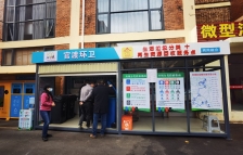 官渡區建成生活垃圾分類屋