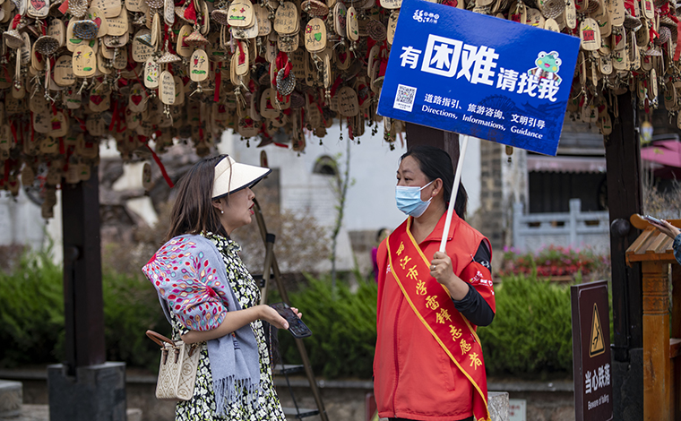 麗江古城：志願服務為旅遊增色