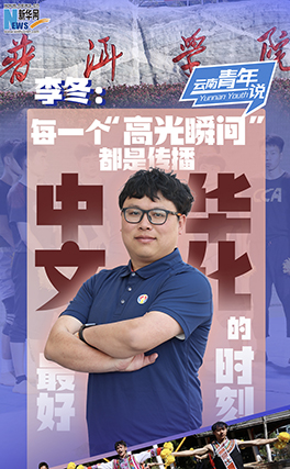 不负热爱 活力“啦”满