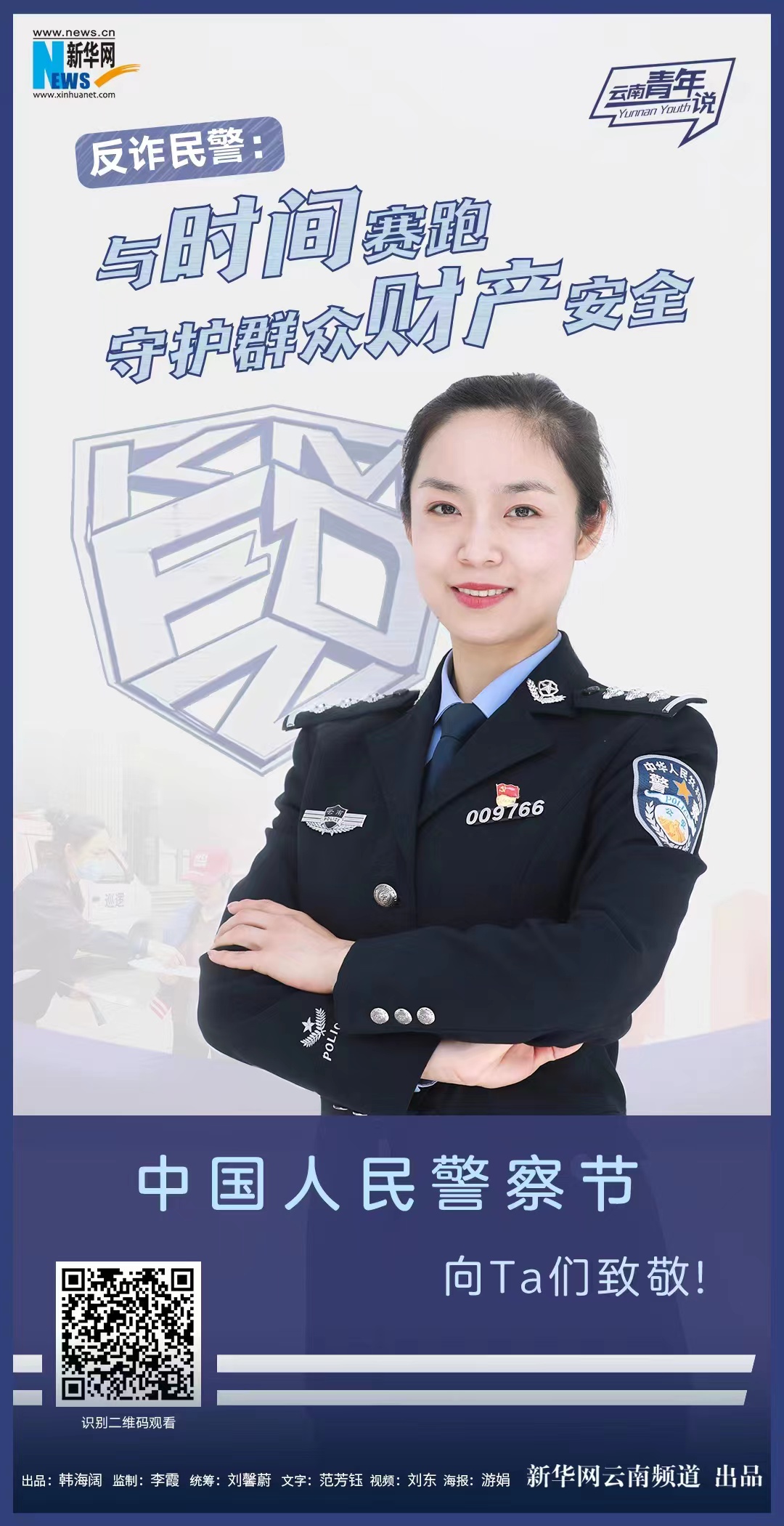 林钰潇