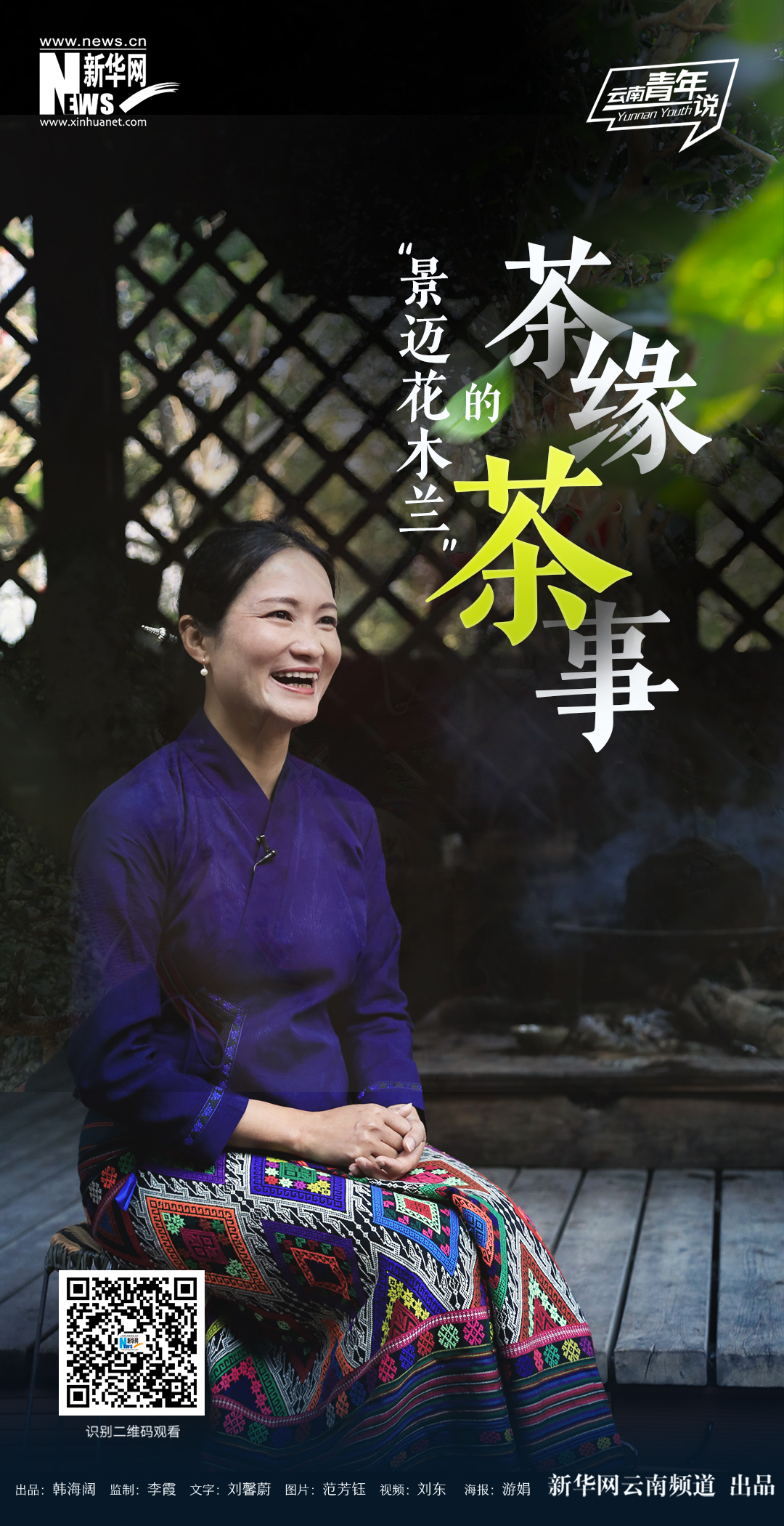 仙贡
