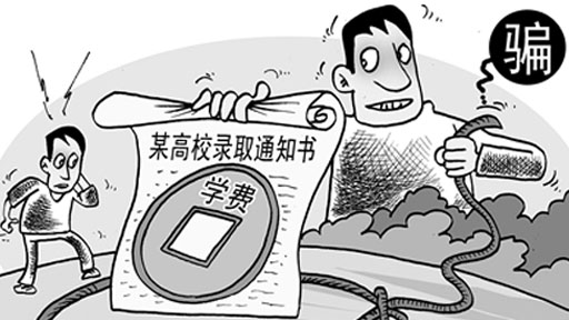 百所中国虚假大学警示榜(名单图表)