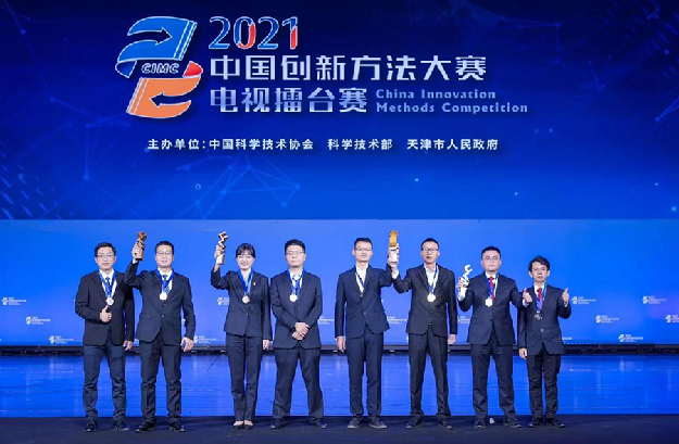 雲南代表隊勇奪2021年中國創新方法大賽電視擂臺賽金獎