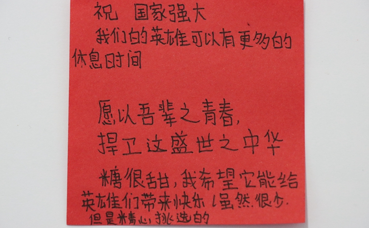 暖！云南戍边民警被孩子们送来的小纸条“甜到了”