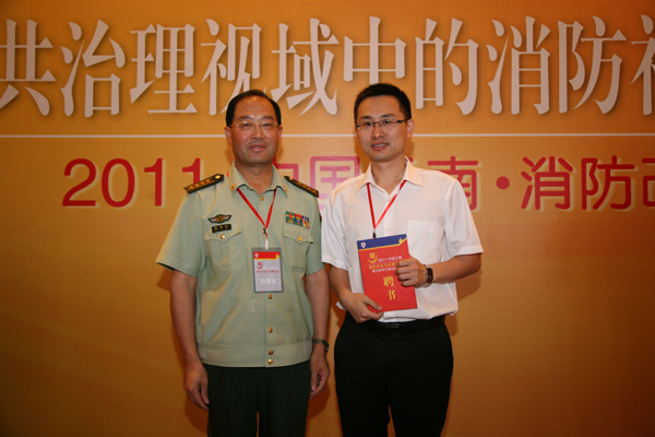 [专题]2011中国云南消防改革与发展论坛