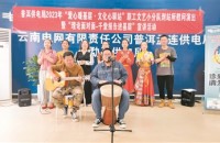 “普电艺术团”深入基层供电所开展慰问演出