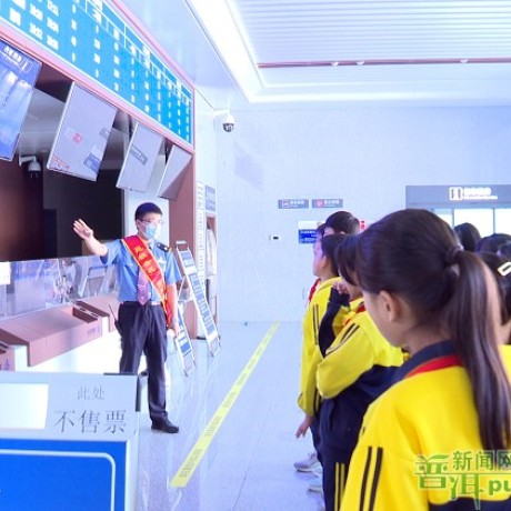 普洱市墨江县百余名小学生参观中老铁路墨江站