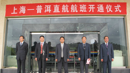 [云南网视]云南普洱旅游推介会在上海举行