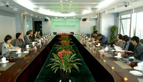 建设银行云南省分行成为全省首家居民健康卡合作银行