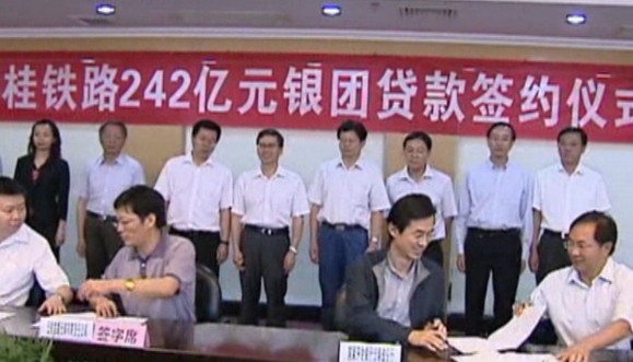 云桂高铁云南段获242亿融资