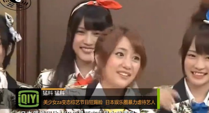 <em>美少女</em>遭变态综艺节目狂踢脸