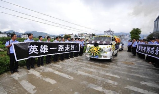 临沧千余人送别英雄辅警罗建宇