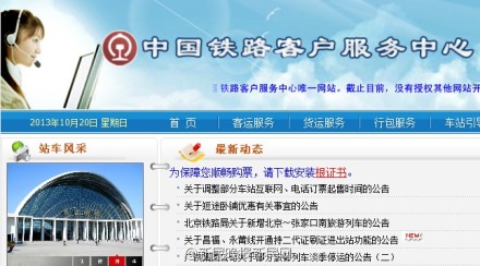 [云南网视]12306官网支付宝购火车票 5秒完成