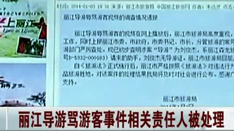 新华网云南频道:彩云之旅: