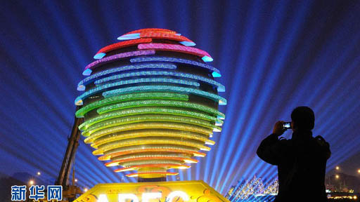 炫丽的2014年APEC会议主题彩灯