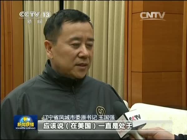 辽宁凤城市委原书记王国强投案回国 念自首书