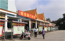 瑞丽姐告国门社区:党建带动经济普查工作